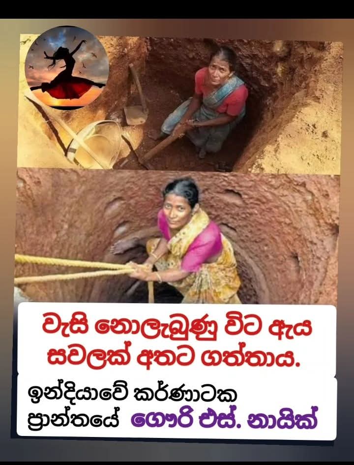 අත් නොහරින්න.