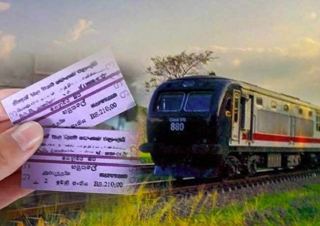 ප්‍රවේශ පත්‍ර නොමැතිව දුම්රියේ අය අයට වෙන්න යන දේ මෙන්න