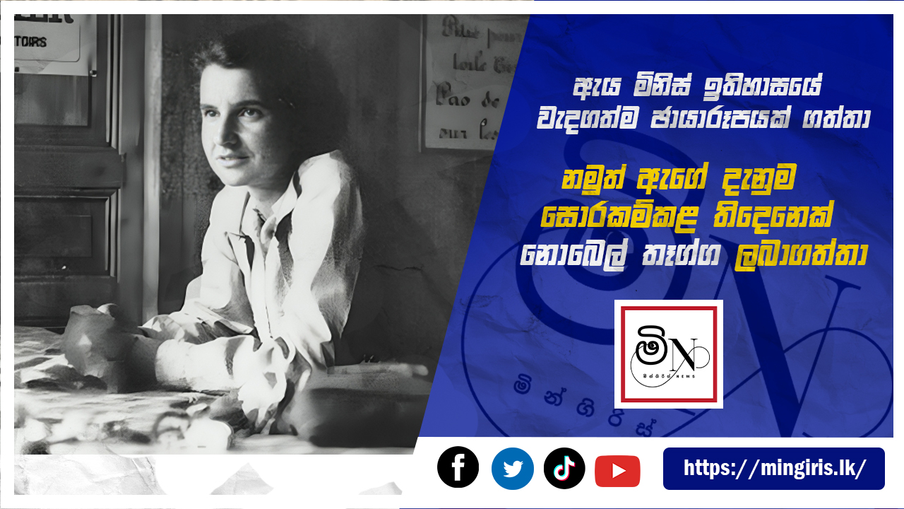 රොසලින්ඩ් ෆ්‍රෑන්ක්ලින්