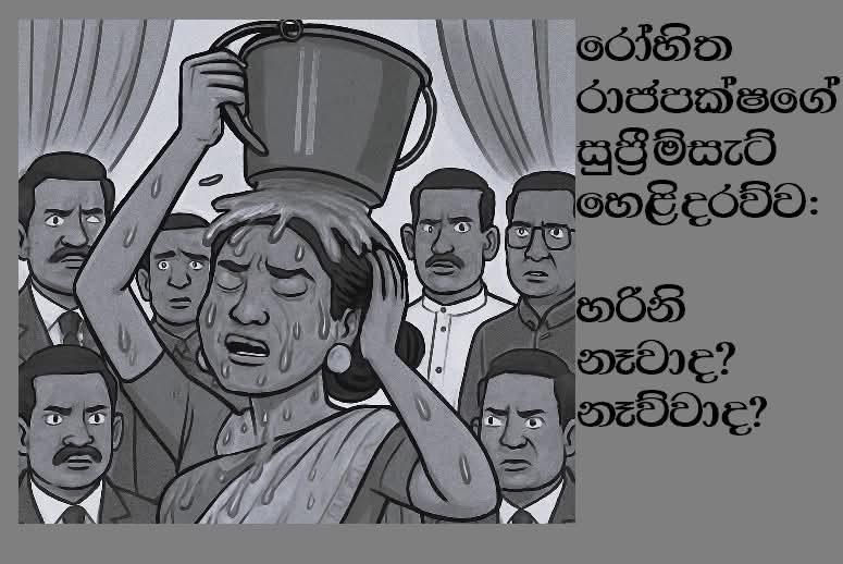 අගමැතිනියට මිලියන සහ බිලියන පටලැවීම මගින් ඇයගේ මූල්‍ය සාක්ෂරකතාවය දුර්වල බව හෙළිදරව් විය.