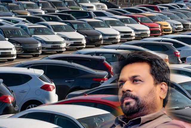 වාහන ආනයන ප්‍රතිපත්තියේ වෙනසක් නැහැ – ජනපති පාර්ලිමේන්තුවේ දී කියයි