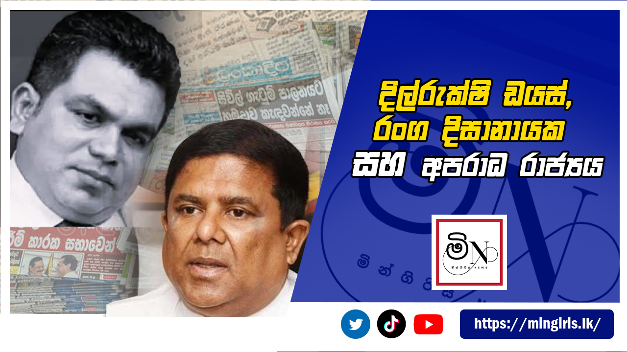 අති විශේෂ හෙලිදරව්ව..