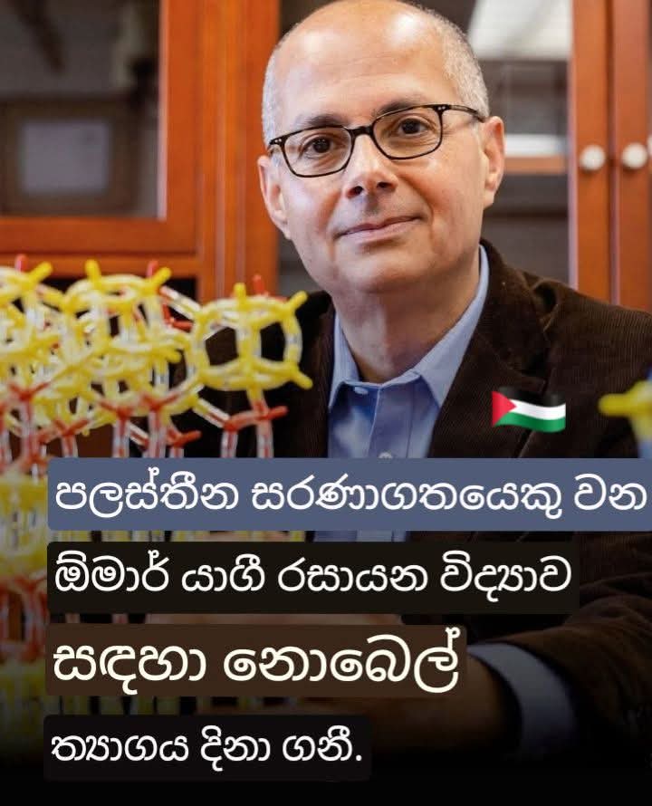 ඕමාර් යාගී